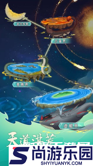 洪荒天道2主宰无限下载