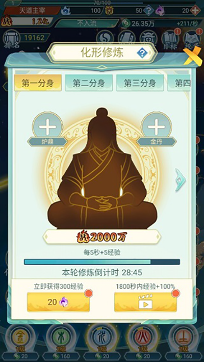 洪荒天道2主宰无限下载