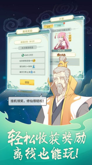 洪荒天道2主宰无限下载