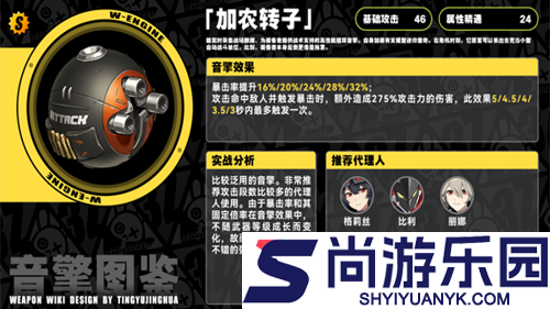 绝区零叶瞬光音擎推荐