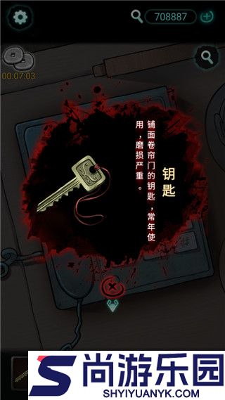 灵探手游下载