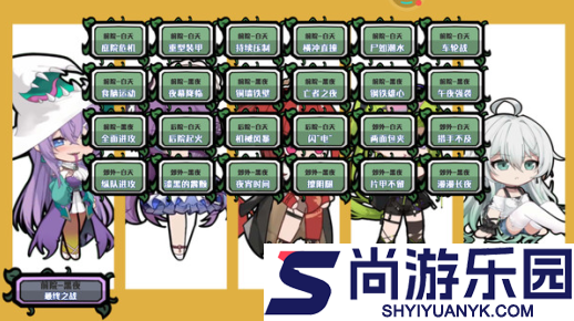 植物花园战争下载安装手机版