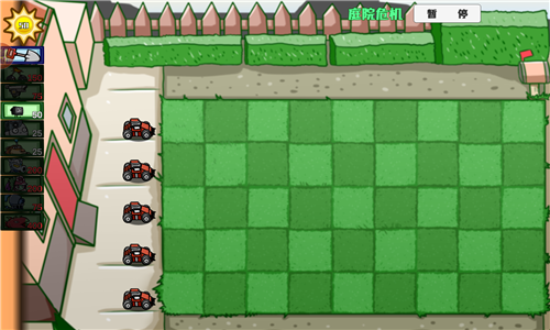 植物花园战争下载安装手机版