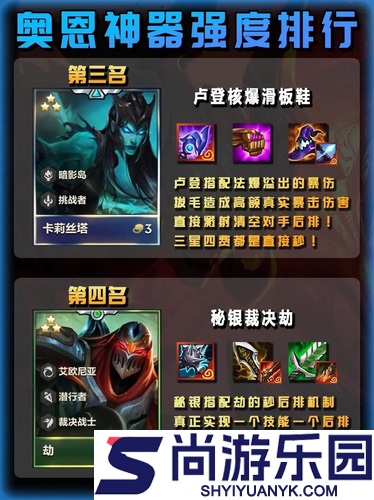 金铲铲之战S16神器搭配英雄