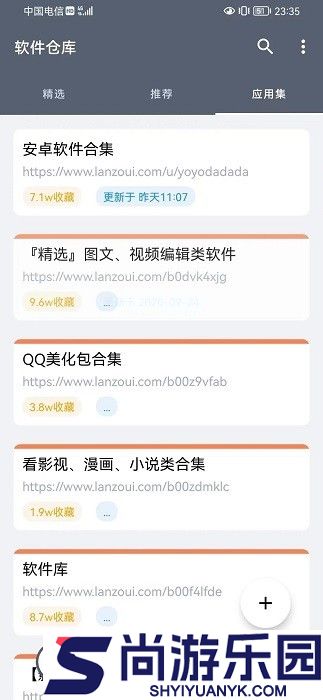 软件仓库最新版下载安装