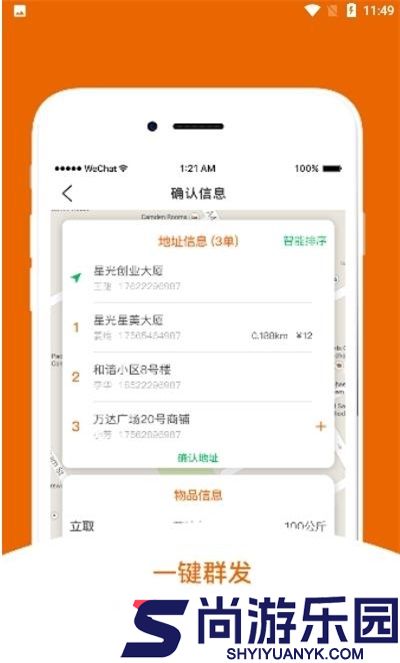 由米快送安卓版下载