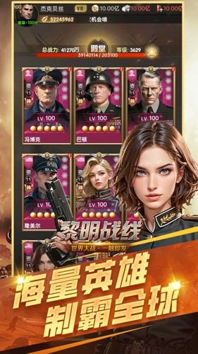 黎明战线最强阵容搭配