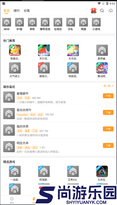 456变态版手游APP下载