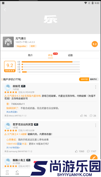 456变态版手游APP下载