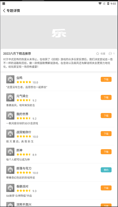 456变态版手游APP下载