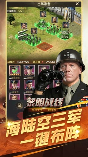 黎明战线兑换码大全