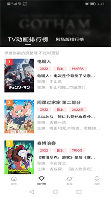 次元城动漫无广告阅读APP下载