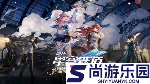 崩坏星穹铁道3.8预下载开启了吗