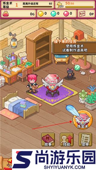 笑容的炼金术师汉化版下载