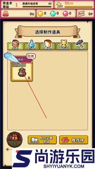 笑容的炼金术师汉化版下载