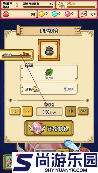 笑容的炼金术师汉化版下载