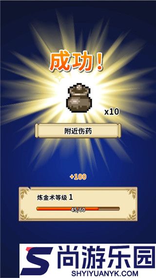 笑容的炼金术师汉化版下载