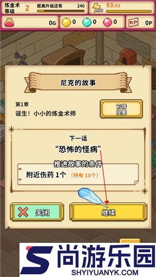 笑容的炼金术师汉化版下载