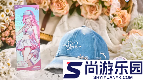 崩坏星穹铁道昔涟安踏联名什么时候开始