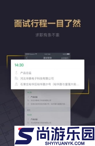 快乐直聘手机版下载