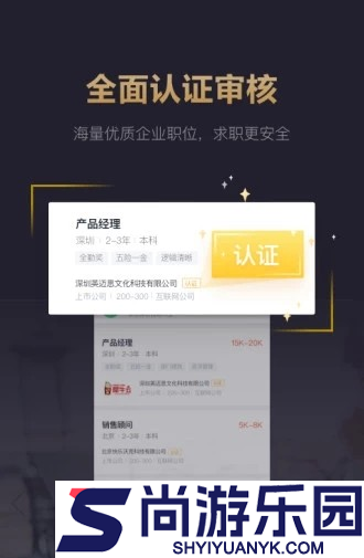 快乐直聘手机版下载