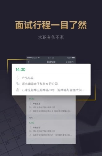 快乐直聘手机版下载
