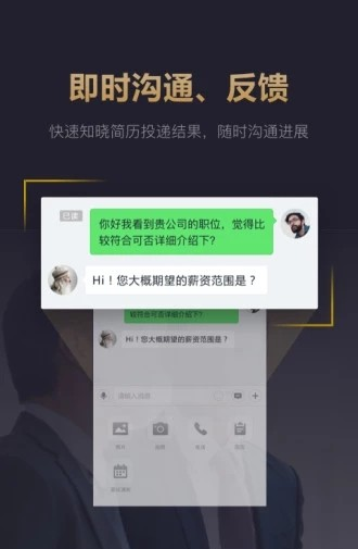 快乐直聘手机版下载