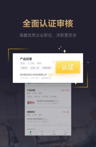 快乐直聘手机版下载