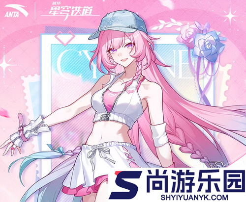 崩坏星穹铁安踏联动发售时间