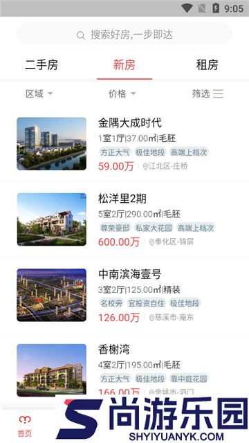 白羊家最新版下载