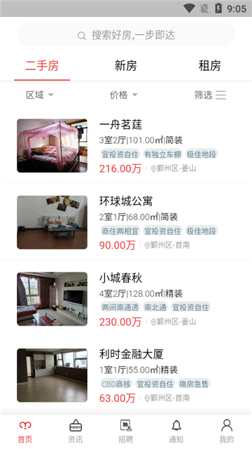 白羊家最新版下载