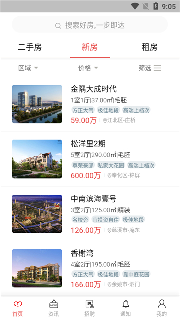 白羊家最新版下载