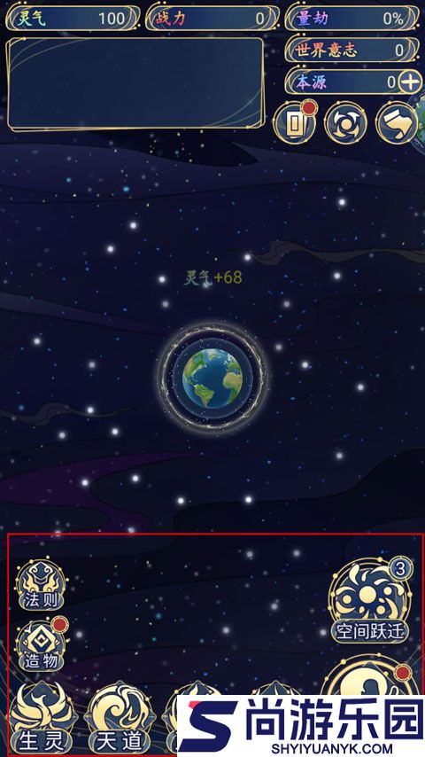 天道创造折相思下载