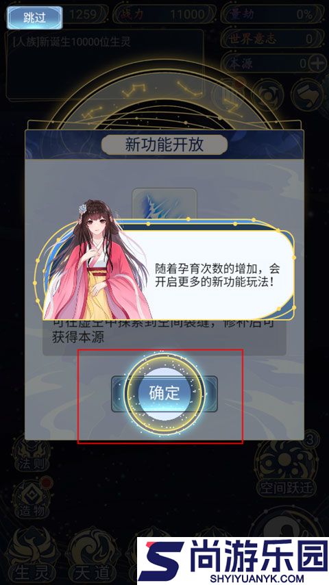 天道创造折相思下载