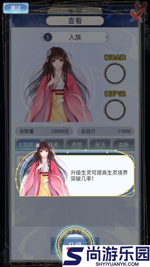 天道创造折相思下载