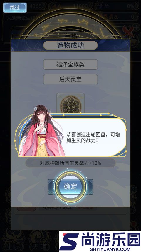 天道创造折相思下载