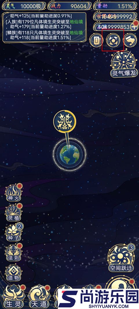 天道创造折相思下载