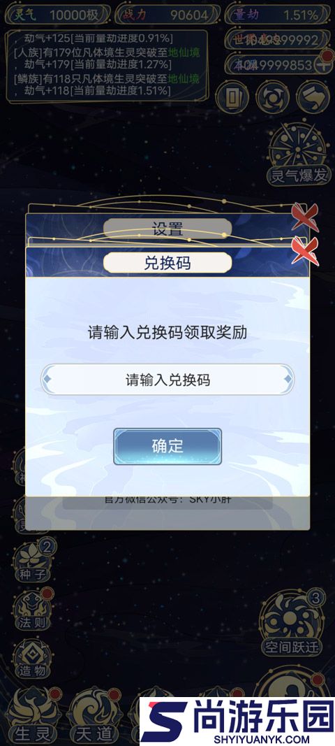 天道创造折相思下载