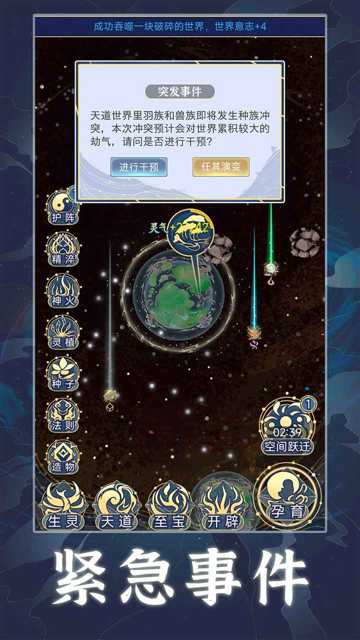 天道创造折相思下载