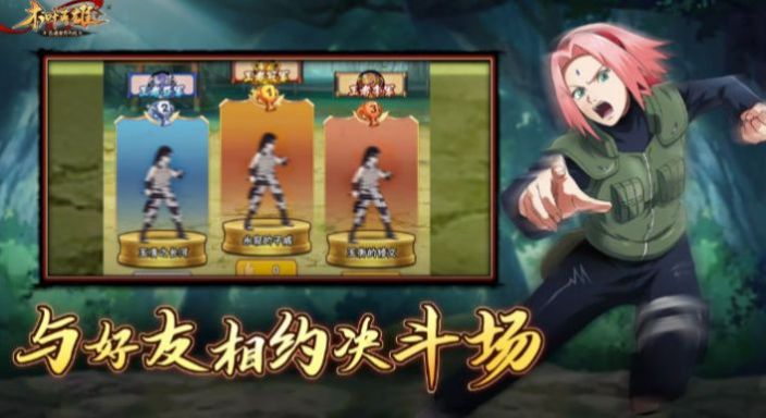 木叶英雄忍者世界手游下载