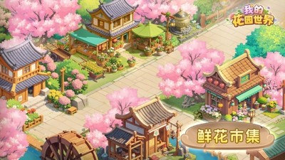 我的花园世界礼包码每月最新合集-我的花园世界兑换码官方大全