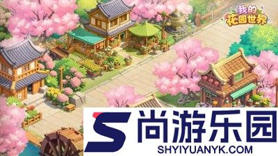 我的花园世界兑换码官方大全