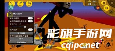 火柴人战争超级变态魔改版下载