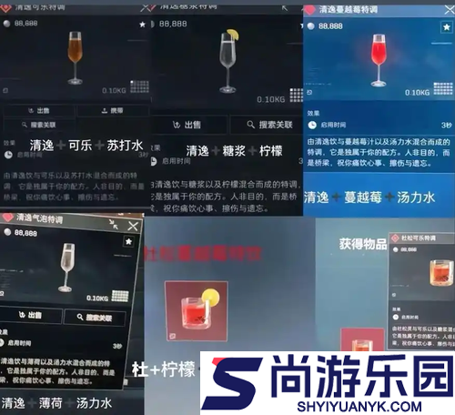 三角洲行动特调红色饮品