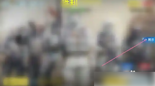 使命召唤手游怎么点赞-使命召唤手游给好友点赞方法