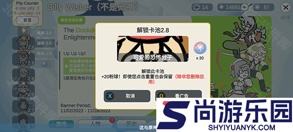 SillyWisher安卓下载