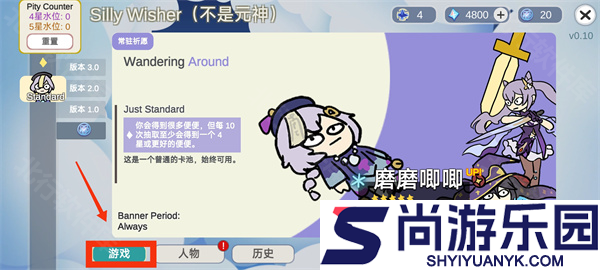 SillyWisher安卓下载