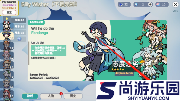 SillyWisher安卓下载