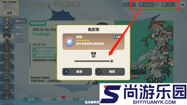 SillyWisher安卓下载