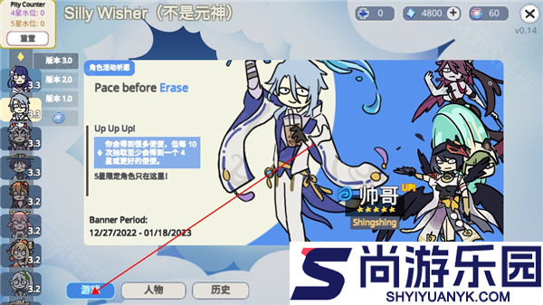 SillyWisher安卓下载